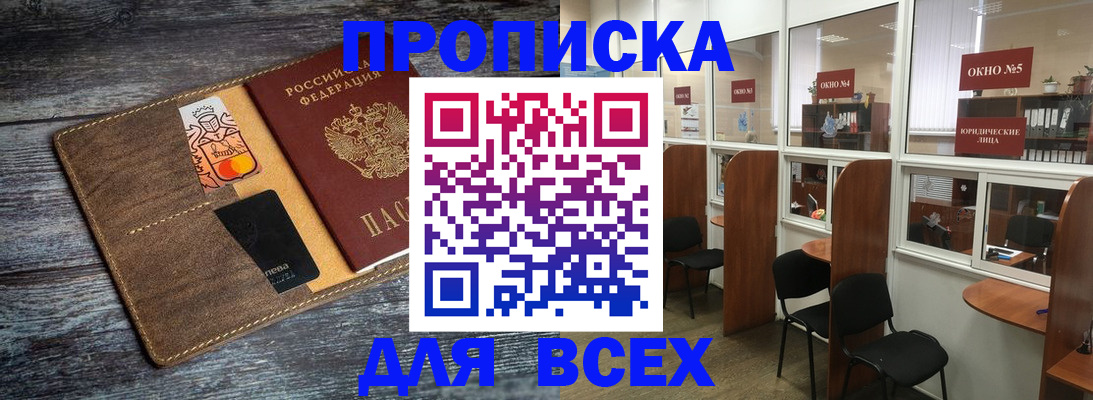 временная прописка в Муроме