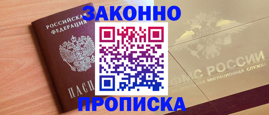 прописка от собственника в Муроме