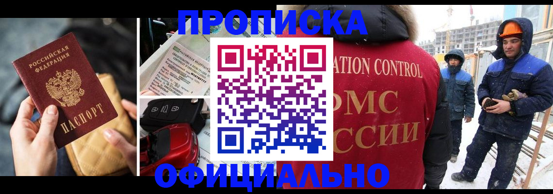 прописка для военкомата в Муроме